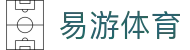 易游体育中文网 - 官方极速访问平台